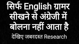 Fluent English Speaking Techniques by Mukesh Janwa Sir | Learn English by MSP Method #spokenenglish