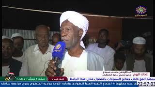 احداث اليوم  13-3-2025