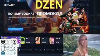 VODKA CASINO 2024 БОНУСЫ, ФРИСПИНЫ И ПРОМОКОДЫ   ХАЛЯВА И ДЖЕКПОТЫ