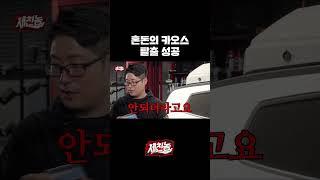 5년 동안 세차 안 한 다둥이차 새차 만들어주기!