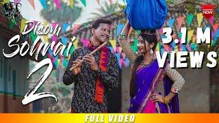 DISOM SOHRAI 2 FULL VIDEO  | STEPHAN TUDU | MANJU MURMU | PANKAJ MURMU | MARIAM HEMBROM