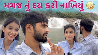 મગજ નું દય કરી નાખિયું JAY KHODIYAR MAA MAGAJ NU DAY KARI NAKHIYU DHAMUVLOG GUJARATI PALAK DHARIGIR