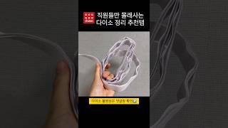 멀티탭 먼지 이거 하나면 완벽해결! (다이소 직원 추천템, 살림템, 꿀템, 핫템)