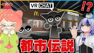 『深夜のマック』には"呪いのスプランキー"がいる！？ヤバすぎる都市伝説を検証【roblox/キャラクター/SPRUNKI/VRチャット/アバター/ホラー/マクドナルド/グレー/グレイ】