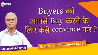 Buyers को आपसे Buy करने के लिए कैसे convince करे ? Export Import Business India | Mr. Jagdish Bhatia