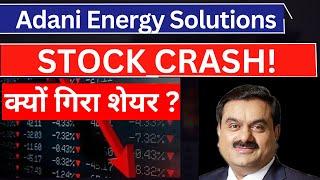 Adani Energy Solutions Ltd share latest news // Adani Energy Solutions Ltd Targets // Adani Energy