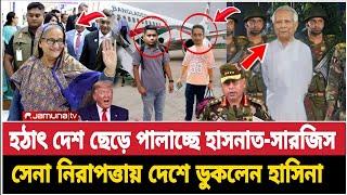 Ajker Bangla khobor 15 Mar 2025 || Bangladesh letest News || Somoy sangbad news || Bangla News today