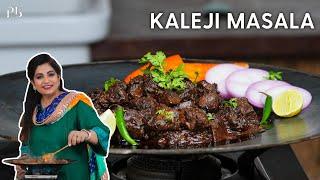 Kaleji Masala I Eid Recipes I Mutton Recipes I भुना कलेजी मसाला I Pankaj Bhadouria