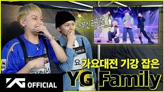 [Re:all TREASURE] EP.18 SBS 가요대전 BEHIND |  YG가 YG 했는데 보러 와이지 