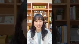 【維生素C_上集】每天1分鐘學營養、教你做自己的營養師 | 維生素C吃越多越好嗎?| 營養師MiNi