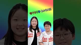 민주민재 아버지 김광현을 드림 올스타 선발 투수로!