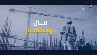 برنامج مال واستثمار | الابنية المدرسية في العراق