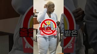평생 맥도날드에 출입금지를 받은 여자