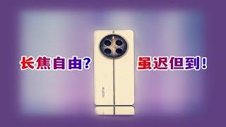 长焦自由领导者？真我12Pro+上手啦