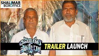 Dammunte Sommera Movie Trailer Launch || Santhanam, Anchal Singh || Shalimar Film Express