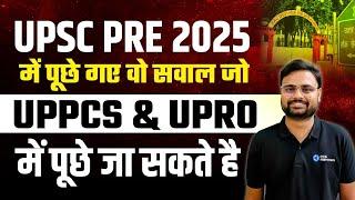 UPSC Pre 2025 KA PAPER UPRO NOTES MAKING ME KAISE KAAM A SAKTA HAI ? Nishant Sir | PCS ABHYAAS