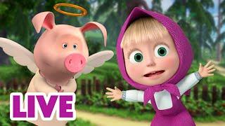  LIVE  Masha y el Oso  El día libre de mamá ️‍ Populares  Masha and the Bear