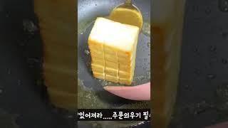 완전 맛있는 두부스테이크