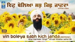 Vin Boleya Sabh Kich Janda - Reprise - Nirvair Khalsa Jatha UK - New Gurbani Shabad Kirtan 2024