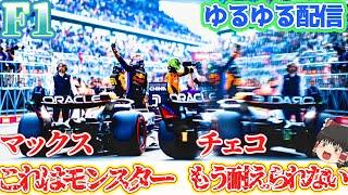 【F1】優勝ルクレールがついた嘘とは？