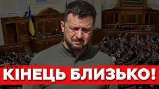 Влада ЗАДУМАЛА Інше! ЧАСУ МАЙЖЕ НЕ ЗАЛИШИЛОСЬ! Коли Зупинять Війну?