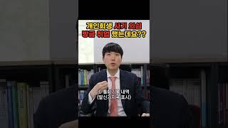 개인회생 방금 취업 했는데요? (문의 02 2088 2356)