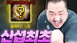 리니지M 신섭최초 미친 신화 뽑았습니다 이런 거 처음 봅니다 개 사기인데?