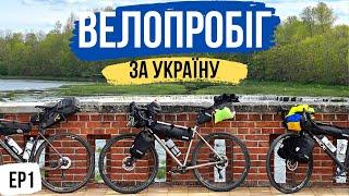 Cycling for Ukraine for 4000 km: Lithuania and Latvia. Let's try to create victory together!