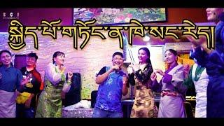 Kipo Tangna Khepsang Ray - Thukjey Katrin  M/V (New Tibetan Song 2024)