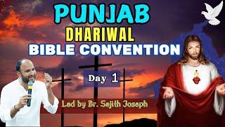 BIBLE CONVENTION  | DHARIWAL | PUNJAB | DAY 1 | BR. SAJITH JOSEPH | 28 SEPTEMBER 2024