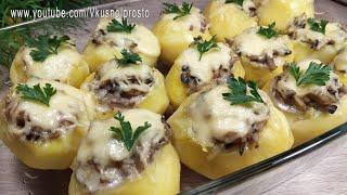 От Такой Картошки  Не Откажется никто  Фаршированный Картофель в Духовке  Stuffed Potatoes