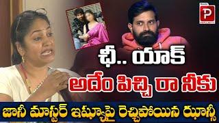 Anchor Jhansi Sensational Comments On Choreographer Jani Master | Tollywood | Telugu Popular TV