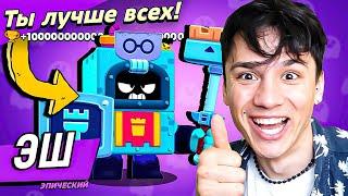 ЭШ УБОРЩИК НАГИБАТОР! ЕГО УДАЛИЛИ, НО ОН ВЕРНУЛСЯ! НУБ ИГРАЕТ В BRAWL STARS!