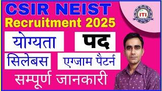 CSIR NEIST Technician recruitment 2025|| CSIR TECHNICIAN NEW vacancy 2025