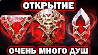 ОГРОМНОЕ ОТКРЫТИЕ ДУШ ПОД Х2 RAID SHADOW LEGENDS