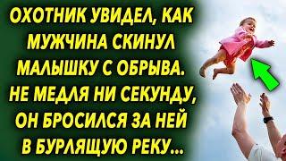 Охотник увидел как мужчина что то скинул с обрыва, не медля ни секунды, он поспешил…