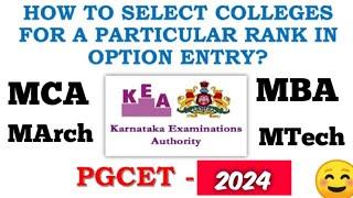 PGCET 2024 Option Entry Date | PGCET 2024 | KEA PGCET 2024 Option Entry Schedule| PGCET 2024 Updates