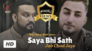 Saya Bhi Sath Jab Chor Jaye  | Master Saleem Feat. Khan Saab | Khan Saab New Punjabi Song 2024