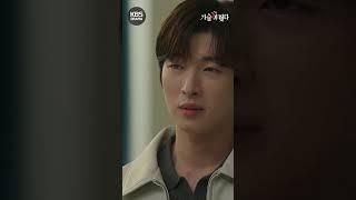 [#가슴이뛴다] 인간의 악질 본성을 비꼬는 뱀파이어 백서후 #박강현 #윤소희 #백서후 #악질 #가슴이뛴다 #shorts | KBS 방송