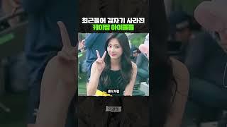 요즘 케이팝에서 점점 사라지고 있는 것들