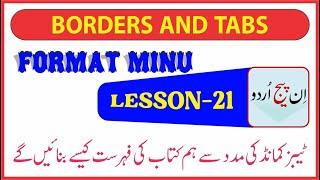 how to use boarders and tabs command in inpage urdu lesson-21