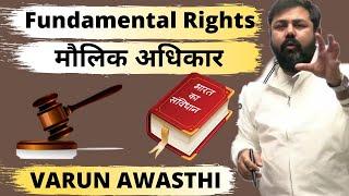 मौलिक अधिकार - COMPLETE FUNDAMENTAL RIGHTS IN DETAIL FOR ALL EXAMS