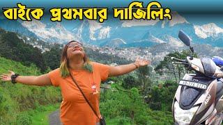 Darjeeling Bike Ride | Darjeeling Tour | Darjeeling | Darjeeling Tourist Places | Darjeeling Hotel