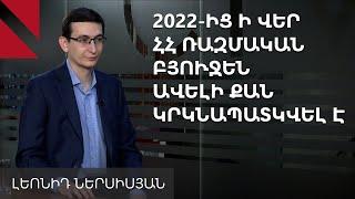 Հայաստանի պաշտպանական ծախսերի աճն ու Ադրբեջանի հետ հավասարակշռության հարցը