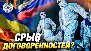 Россия получила 78 тел, Украина — 6 тысяч