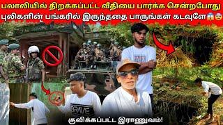 பங்கரில் இருந்ததை பாருங்கள் கடவுளே| ஓடிவந்த இராணுவம்|VKJT VLOG