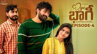 Oye Bhagi | Episode - 4 | Sushma Gopal | Charan Lakkaraju | Telugu Web Series 2024 | Infinitum Media