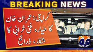 Breaking News: Imran Khan Plane | Karachi Airport | Technical Faults | PTI Jalsa | 17th April 2022