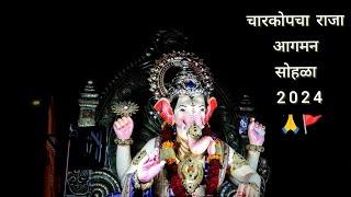 Charkopcha Raja Aagman Sohala 2024 | Ganesh Festival | Maghi Ganpati 2024 | Mumbai Ganpati Aagman