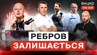 Вацко on air #115: Ставимо на Іспанію, Динамо має знищити Партизан, Ліга чемпіонів для Полісся